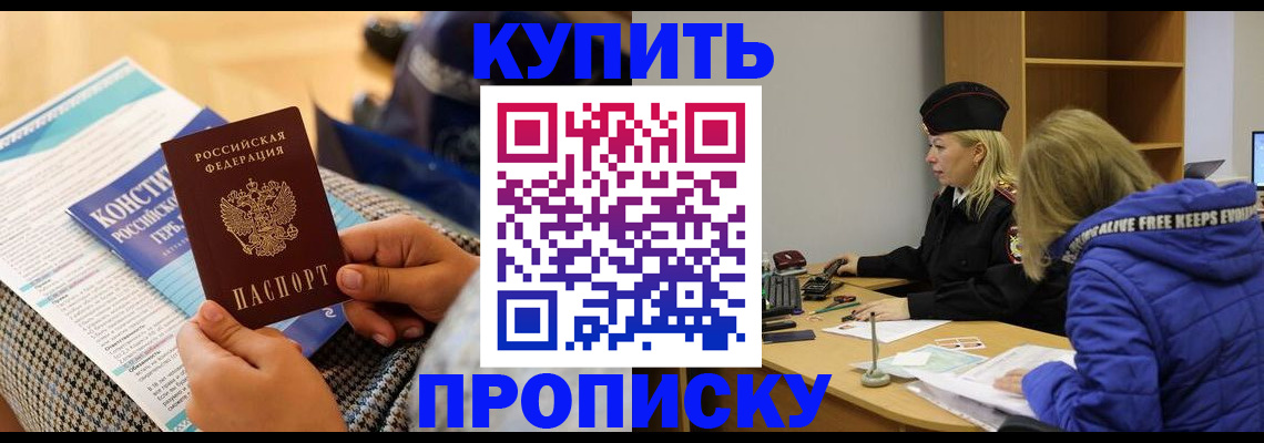 временная регистрация законно в Боготоле