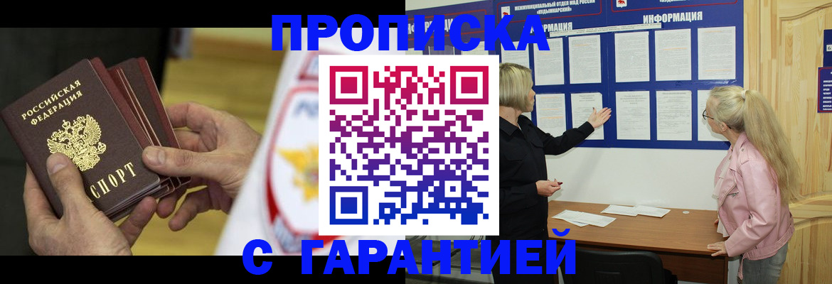 прописка иностранных граждан в Боготоле