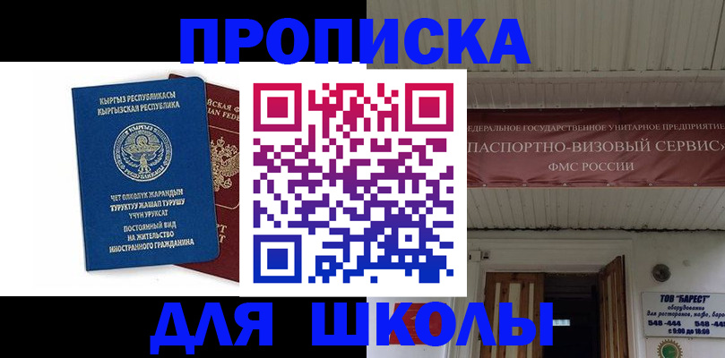 прописка для кредита в Боготоле
