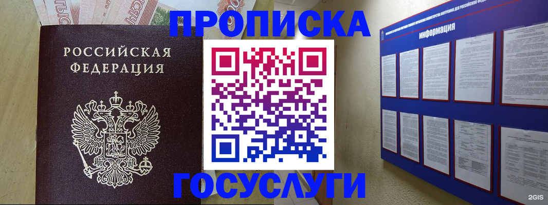 регистрация в Боготоле