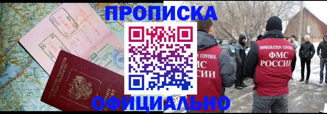 прописка поиск в Боготоле