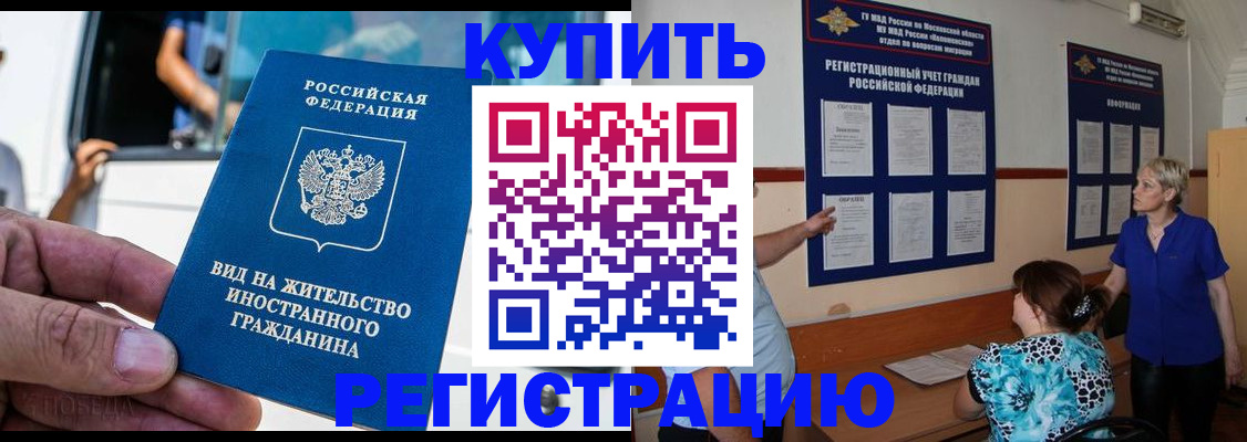 миграционный учет в Боготоле